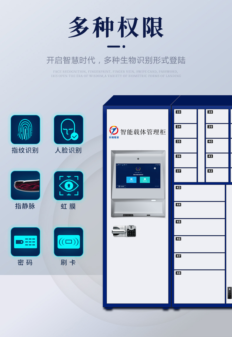 智能载体管理柜3
