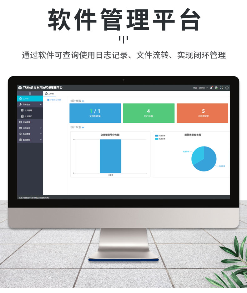 诉讼材料流转柜A款